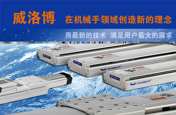 深圳威洛博機(jī)器人金秋9月與您相約"ARE Shenzhen 2019"!