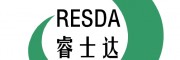 睿士達(dá)（RESDA）