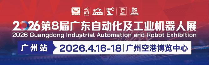 廣東自動(dòng)化及機(jī)器人展